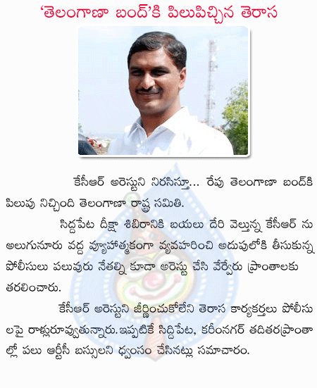 kcr,trs,harish rao,  kcr, trs, harish rao, 